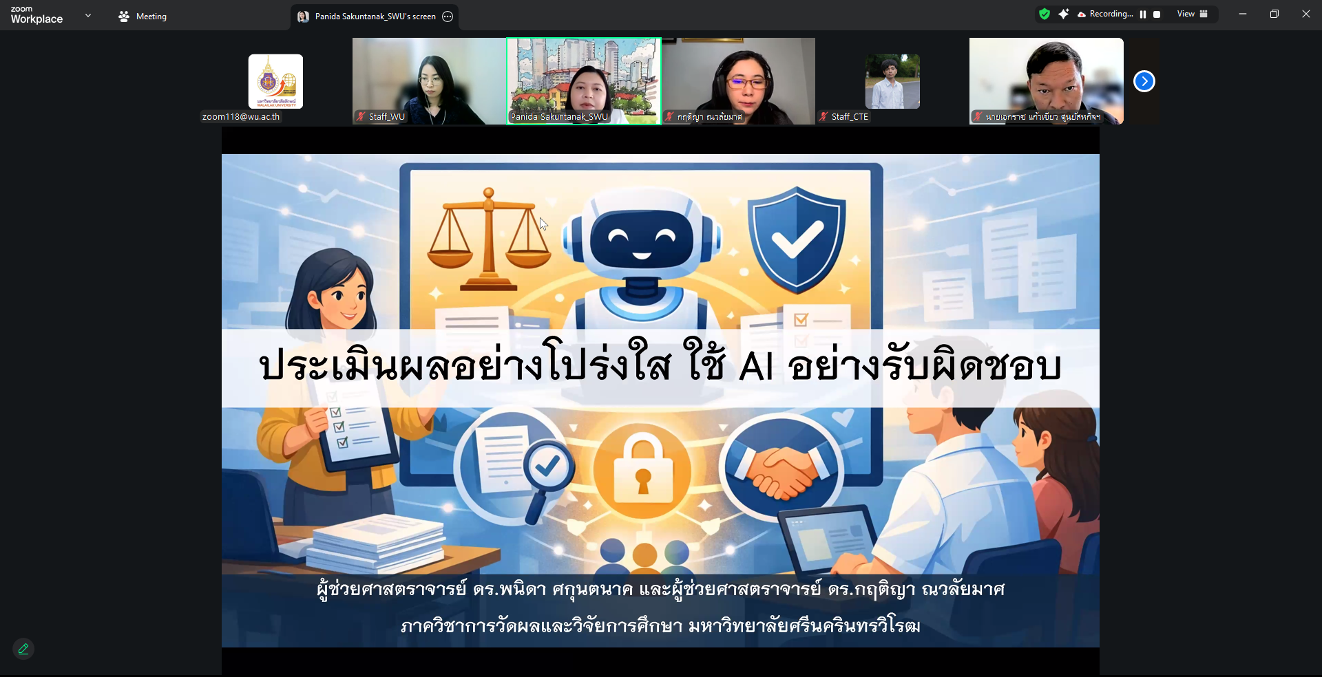 ศคร. จัดกิจกรรมอบรมหัวข้อ “การวัดและประเมินผลการเรียนรู้ด้วย AI อย่างมีจริยธรรม” เมื่อวันอังคารที่ 12 ก.พ.2569